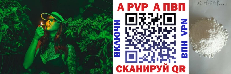 Alpha PVP кристаллы  Новочебоксарск 