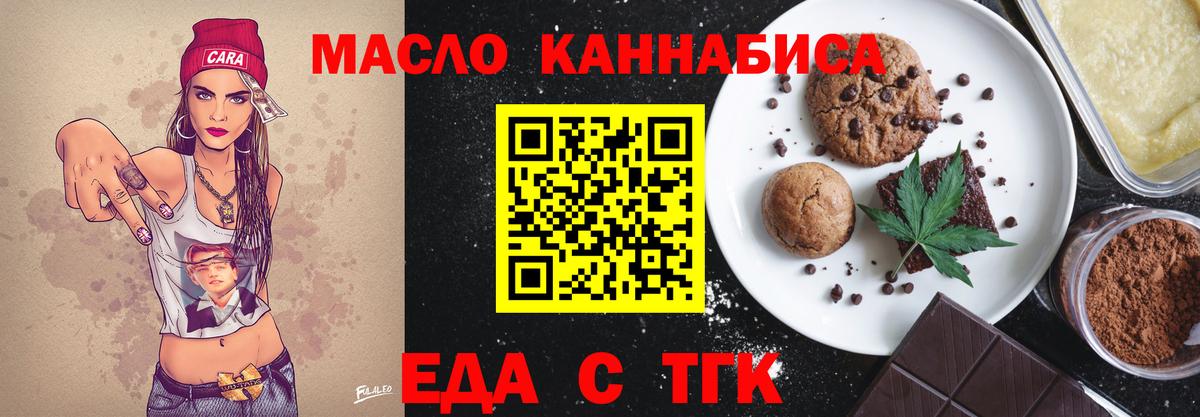 Печенье с ТГК марихуана  Вход с VPN  Новочебоксарск 