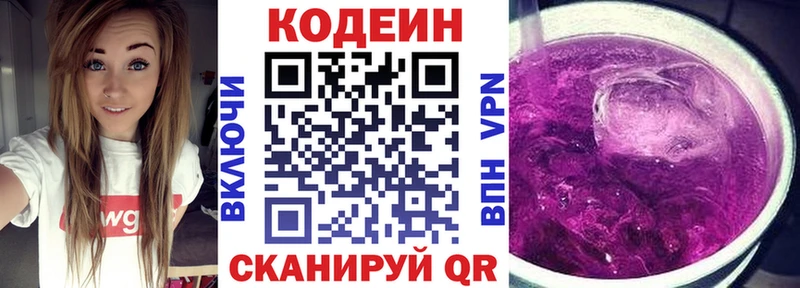 Кодеин напиток Lean (лин)  мориарти клад  Новочебоксарск 