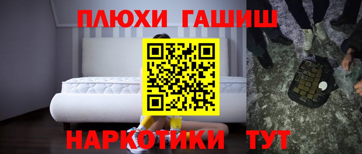 ГАШ гарик  ГАШИШ Ice-O-Lator  Новочебоксарск  Вход с VPN 