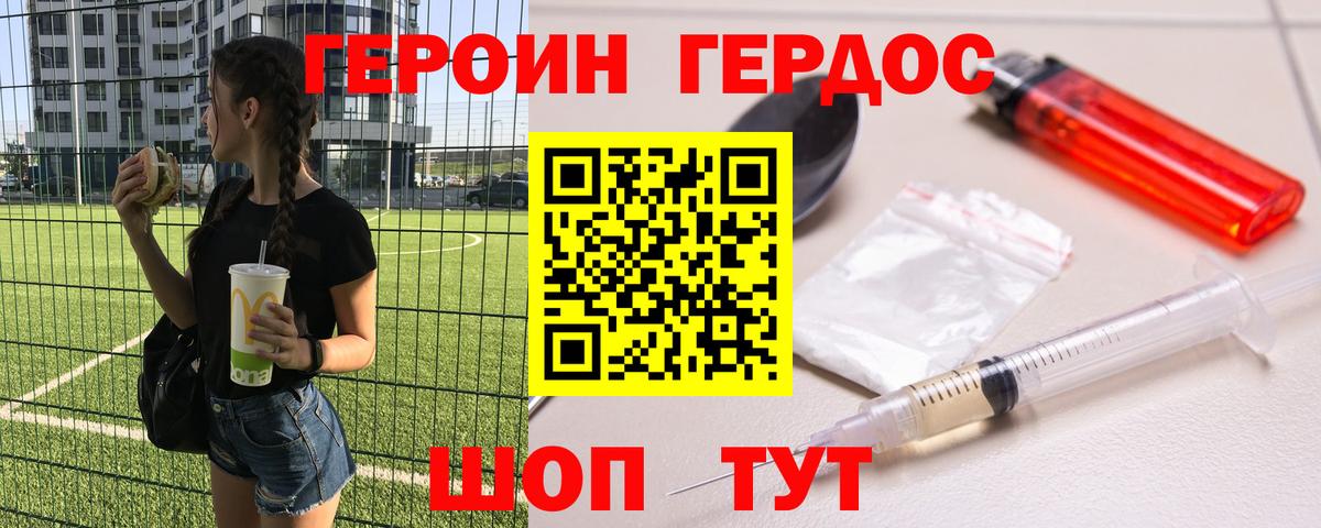 Новочебоксарск  Героин белый  Вход с VPN 