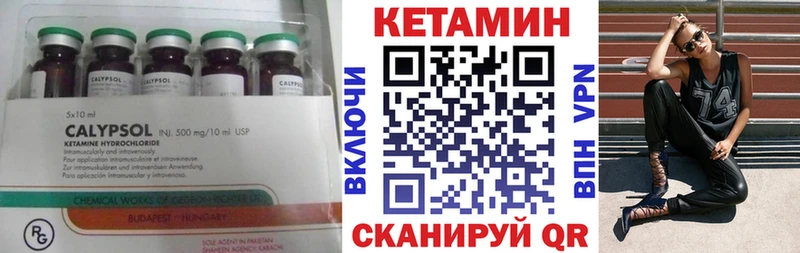 ссылка на мегу ссылка  Новочебоксарск  КЕТАМИН VHQ 