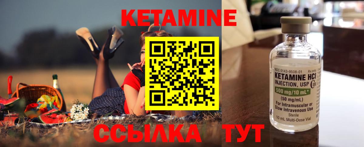 Кетамин ketamine  Кетамин ketamine  Вход с VPN  Новочебоксарск 