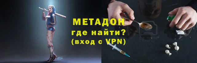 метадон Абдулино