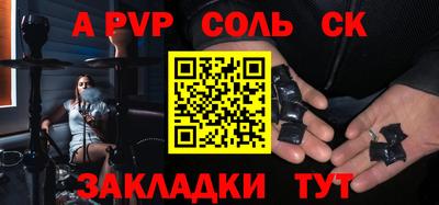 сатива Камышлов