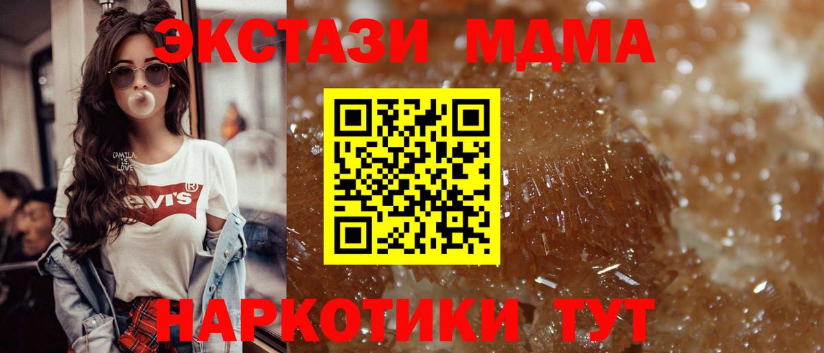 МДМА crystal Новочебоксарск