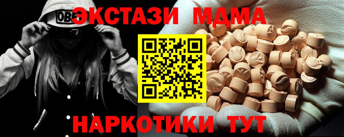 МДМА VHQ  Вход с VPN  Новочебоксарск  MDMA  MDMA Molly 