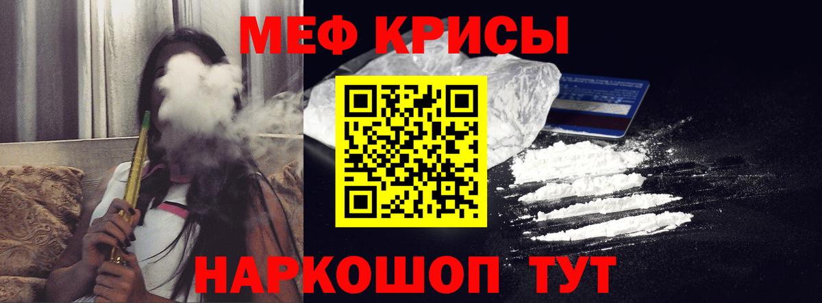 Меф кристаллы  Вход с VPN  Мефедрон  Мефедрон mephedrone  Новочебоксарск  МЕФ 