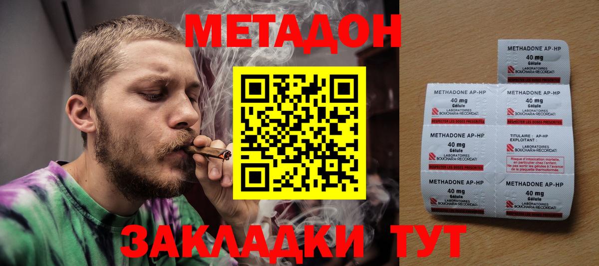 Метадон белоснежный  Вход с VPN  Метадон methadone  Новочебоксарск 