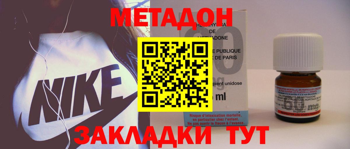 Метадон VHQ Новочебоксарск